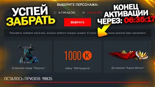 ПОЛУЧИ ПИН КОД ОБОРОТЕНЬ И 1000 КРЕДИТОВ БЕСПЛАТНО В WARFACE, Новый ивент, Пин Коды, Халява врафейс