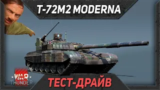 БРУТАЛЬНЫЙ Т-72М2 Moderna обзор War Thunder. Точно Лучший Т-72. Примеры боёв