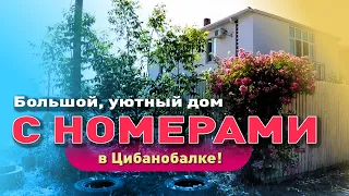 Отличный дом в Цибанобалке, недалеко от моря