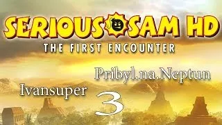 Serious Sam HD: The First Encounter 03 Гробница Рамзеса III