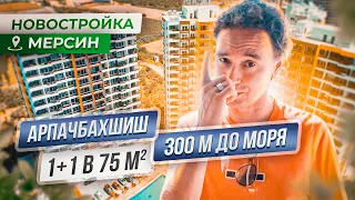 Новый комплекс с богатой инфраструктурой в Арпачбахшиш