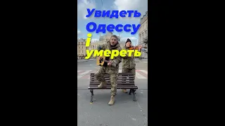 Коля Серга принизив путіна в сучасній версії пісні "Я вам не скажу за всю Одесу"