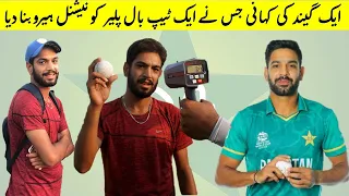 Haris Rauf 92MPH | Story of  a Star