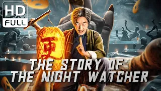 【ENG SUB】The Story of the Night Watcher | Suspense, Thriller, Drama | Chinese Online Movie Channel