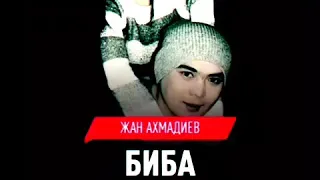 ЖАН АХМАДИЕВ - Биба (жаңа ән)