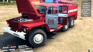 SpinTires 2017  УРАЛ ПОЖАРНЫЙ