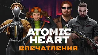 Впечатления: Atomic Heart