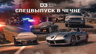 D3 Lamborghini Reventon Aston Martin One 77Q Mercedes-Benz SLR Stirling Moss Spyker C8