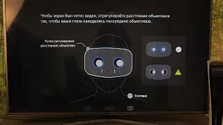 PS VR2 | Как настроить очки PS VR2 - Процесс настройки PS VR2