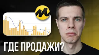 Как продавать товары для дома на Маркете: Типичные ошибки продавцов