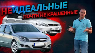 не ИДЕАЛЬНЫЕ, ПОЧТИ НЕ КРАШЕНЫЕ! ЧТО ПРОДАЮТ ЗА 6000 $. Opel Astra H Chevrolet lacetti. Авто Подбор