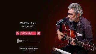 Arthur Meschian - Miayn ayn // Արթուր Մեսչյան - Միայն այն