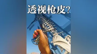 枪皮也能透视？最优质的中国班用机枪，国家财产但是枪身透明！