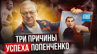 Поэтому Попенченко стал легендой! / Техника бокса Валерия Попенченко / Разбор Василия Филимонова