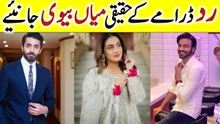 Radd Episode 9 Cast Real Life Partners | Radd Episode 10 11 Actors Real Life | #hibabukhari