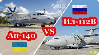 Ан-140 VS Ил-112В - какой самолет лучше!?  Сравнение украинского и российского самолетов