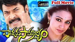 Pandava Samrajyam Telugu Full HD Movie | Mammootty, Shobana, Sukumari