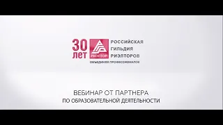 "Городской учебный центр" г.Киров, преподаватель Садакова Лариса: Хоумстейджинг для риэлторов