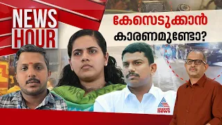 നടുറോഡിലെ വിഐപി ഗുണ്ടായിസം കോടതിയിൽ; ഡ്രൈവറുടെ പരാതിയിൽ കേസെടുക്കുമോ ? | News Hour 4 May 2024