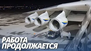 Ан-225 МРИЯ. Загрузка "под потолок". Алматы-Тянзинь-Алматы. А еще небольшая экскурсия по Алматы