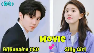 Billionaire CEO falls for a Silly Girl || 🔥 / Nothing But You💘New Chinese Drama In Hindi