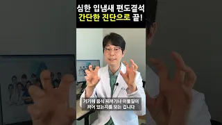 심한 임냄새 편도결석 진단은 간단하게 가능합니다