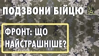 Поранення, бесіди в окопах та шлях до перемоги: чому цивільні йдуть на фронт? Сергій Волосовець