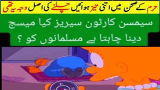 Simpson predictions about Middle East Heavy flood and thunderstorms in Holy kabab |kSA Rain videos