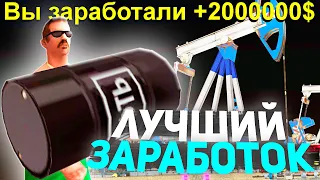 ПРОВЕРИЛ ЛУЧШИЙ СПОСОБ ЗАРАБОТКА ДЛЯ НОВИЧКОВ на RODINA RP в GTA CRMP