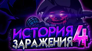 ИСТОРИЯ ЗАРАЖЕНИЯ ПРОДОЛЖАЕТСЯ?! Разбор сюжета Friday Night Funkin' Corruption Mod (Evil Boyfrend)