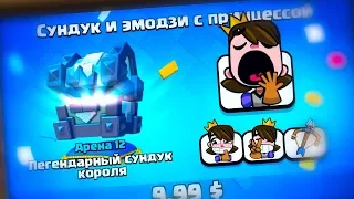 ОПЯТЬ НОВЫЕ ЭМОДЗИ? ОПЯТЬ ПЛАТНО? - Clash Royale