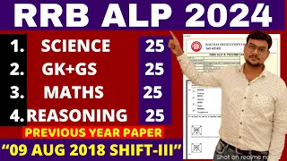 rrb alp paper 2024 | rrb alp previous year paper | rrb alp previous year question paper 2024 | bsa