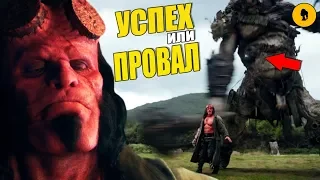 Хеллбой - что показали в первом трейлере?! Hellboy 2019