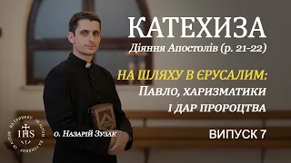 In Altum | КАТЕХИЗА |На шляху в Єрусалим:Павло, харизматики і дар пророцтва | Випуск №7