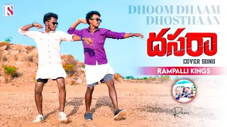 Dhoom Dhaam Dhosthaan - Video Song | Dasara | Rampalli kings 🔥 | Ramu | Raju | Rajesh | #dasara