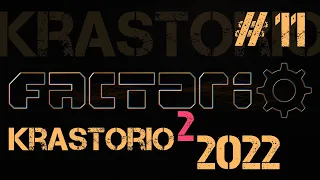 Factorio Krastorio 2022 ep.11 - Красные схемы