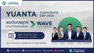 Yuanta Cororate Day : บริษัท เวฟ เอกซ์โพเนนเชียล จำกัด (มหาชน) “WAVE”