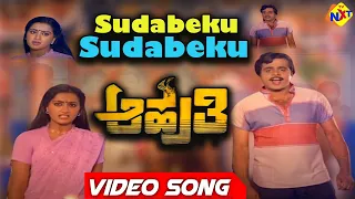 Sudabeku Sudabeku Kannada Video Song || Aahuti || Ambareesh, Sumalatha || Vega Music