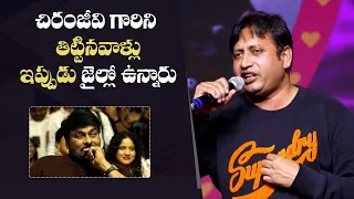 Producer SKN Very Emotional Speech @Baby Movie Mega Cult Celebrations | Chiranjeevi | Gulte.com