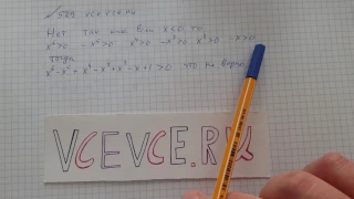 Алгебра 7 класс Макарычев. Задача №529