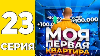 ПУТЬ БОМЖА НА GRAND MOBILE #23 - КУПИЛ ПЕРВУЮ КВАРТИРУ НА ГРАНД МОБАИЛ!