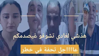 حقيقة قضية الكولونيل نوردين || حقيقة تحفة شو