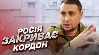 ⚡ БУДАНОВ: Росія закриє кордони вже 5 січня! Чоловікам заборонять виїзд!