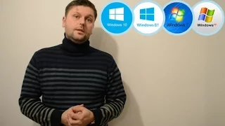 Какую Windows выбрать? Какая Windows лучше?