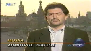 1999-04-02 Φωτιά στα Βαλκάνια - Διάλυση της Γιουγκοσλαβίας.8ζ.