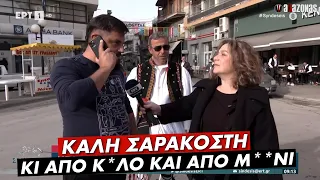 «Καλή Σαρακοστή, κι από Κ*ΛΟ και από Μ**ΝΙ», μας Εύχονται στον Τύρναβο | ΑΛΑΖΟΝΑS