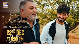 Jaan e Jahan | Starting 22nd Dec, Fri & Sat at 8:00 PM | ARY Digital