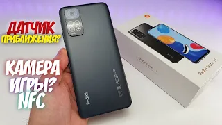 Redmi Note 11 Глобалка ВСЯ ПРАВДА! 😱ПЛАЧЕВНЫЙ ОПЫТ!? Стоит ли Покупать - РЕАЛЬНЫЙ ОТЗЫВ ВЛАДЕЛЬЦА