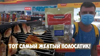 Желтый полосатик делаем сами!