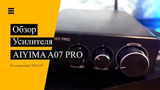 aiyima 07 pro.Обзор